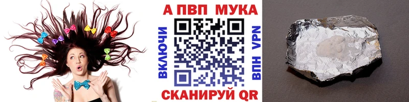 купить наркоту  Корсаков  A-PVP VHQ 