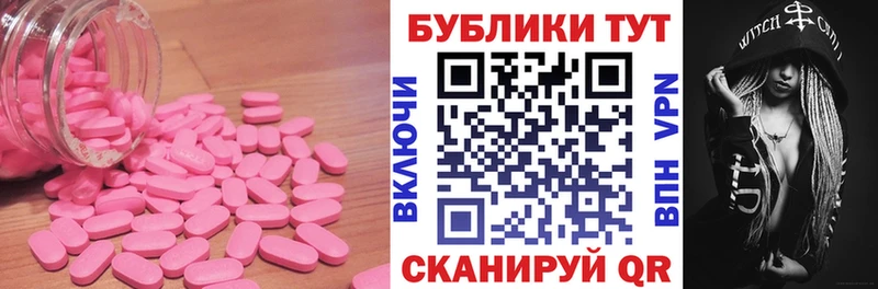 Экстази MDMA  Корсаков 