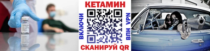 КЕТАМИН VHQ  Корсаков 