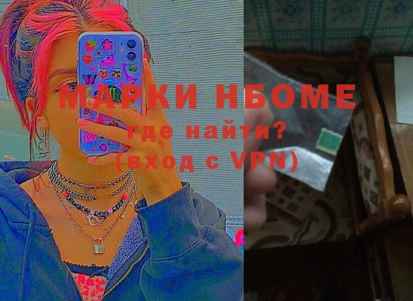 марки nbome Балахна