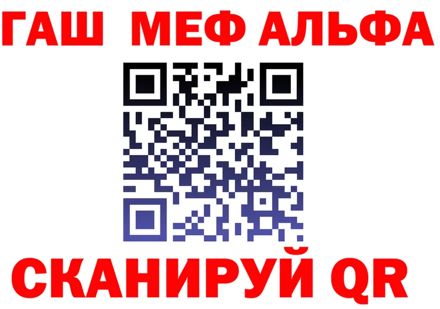 ГАШ хэш зеркало маркетплейс ссылка на мегу Корсаков