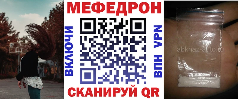 наркошоп  Корсаков  МЯУ-МЯУ кристаллы 
