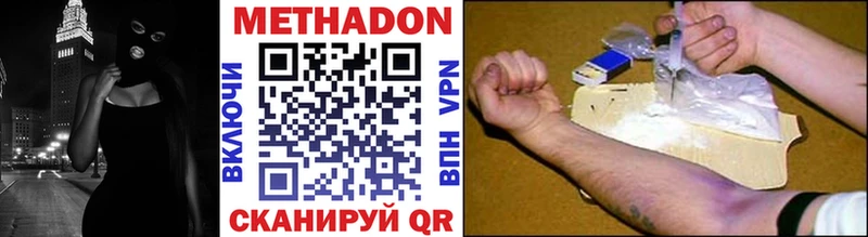 ОМГ ОМГ ссылки  Корсаков  МЕТАДОН белоснежный  наркотики 